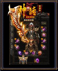 天龙八部私服踢球